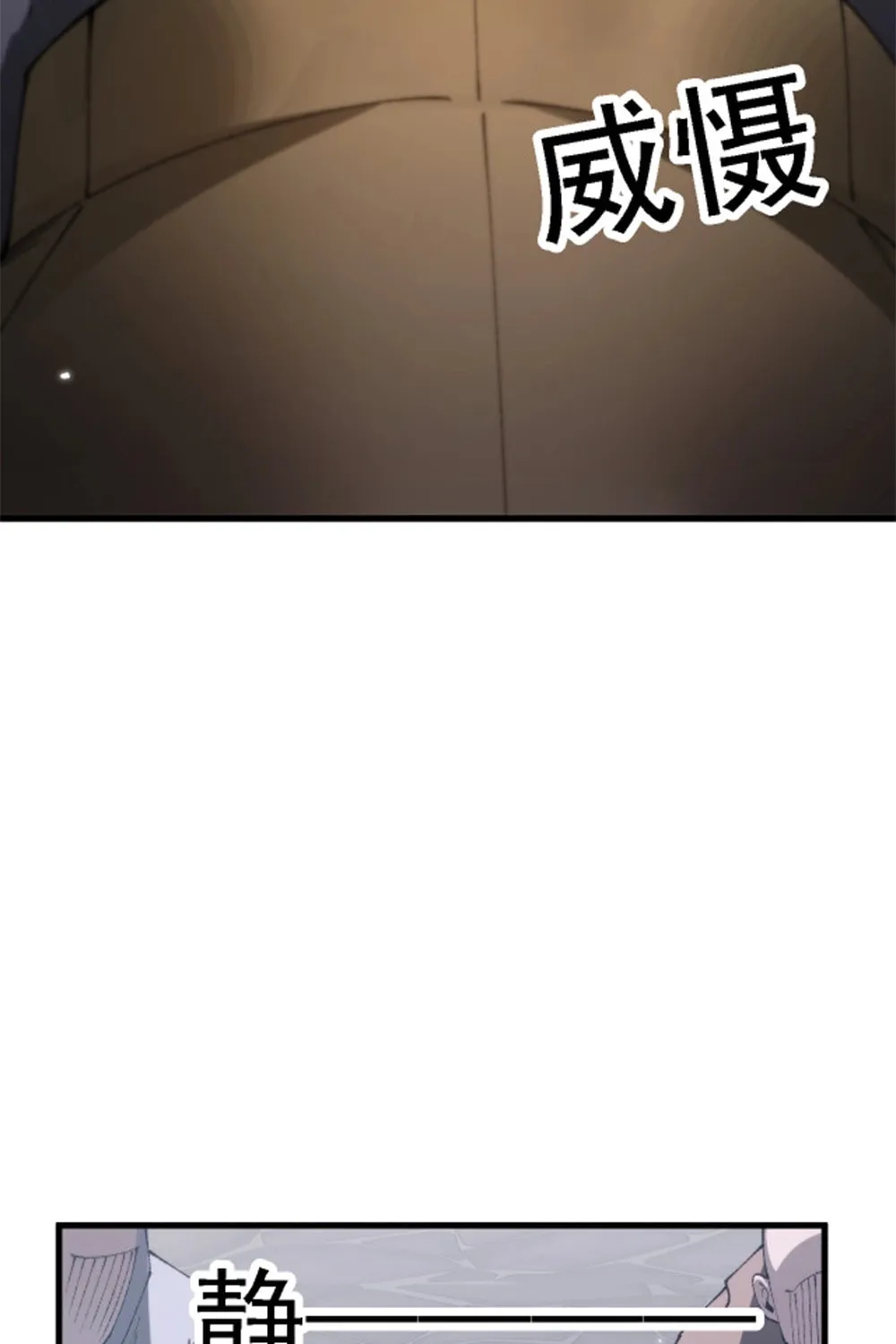 Cong Ge Bu Lin Dao Ge Bu Lin Shen Chapter 55 page 61 - 