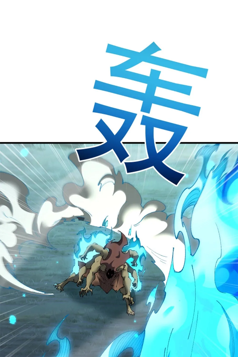 Cong Ge Bu Lin Dao Ge Bu Lin Shen Chapter 55 page 68 - 