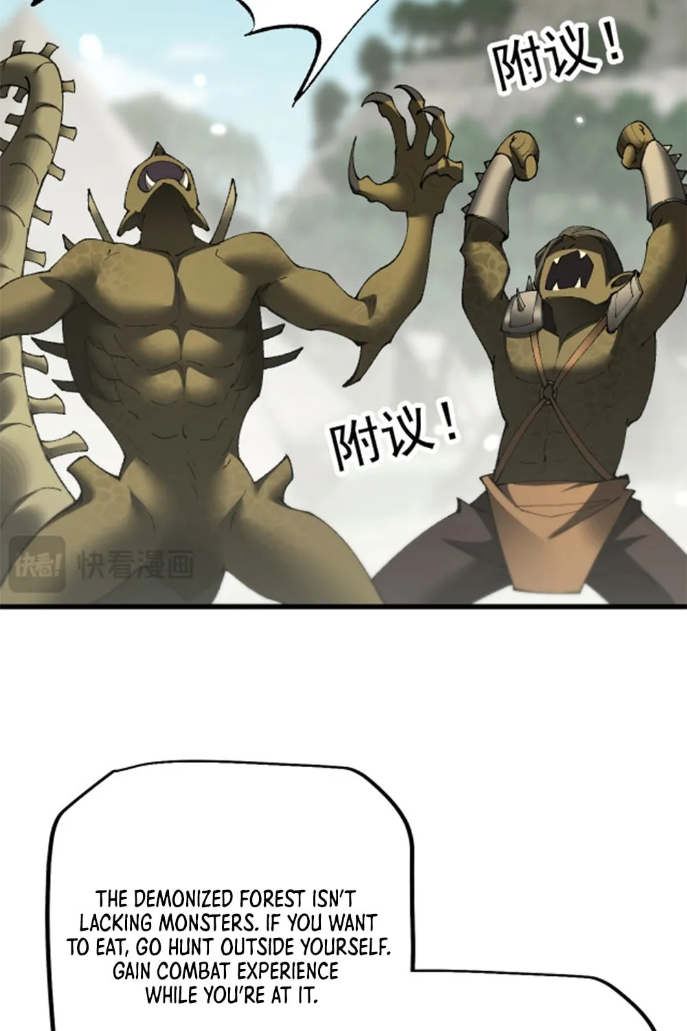 Cong Ge Bu Lin Dao Ge Bu Lin Shen Chapter 55 page 73 - 