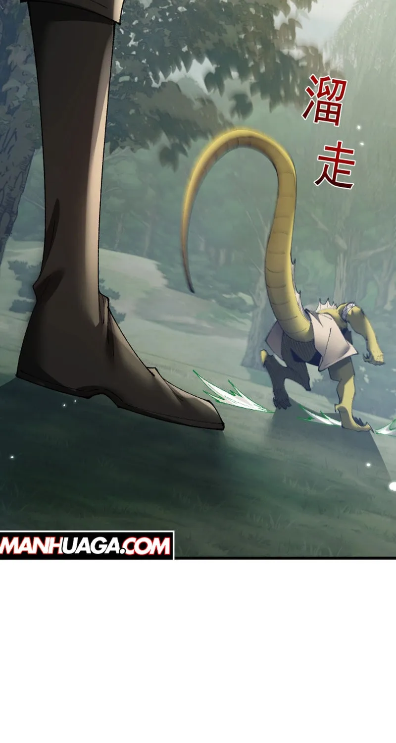 Cong Ge Bu Lin Dao Ge Bu Lin Shen Chapter 56 page 23 - 