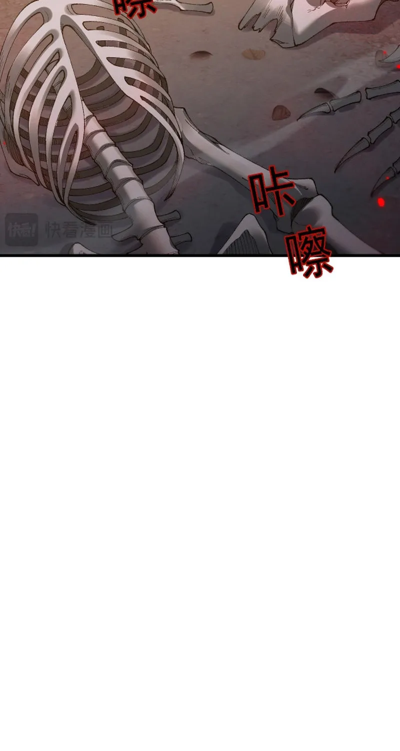 Cong Ge Bu Lin Dao Ge Bu Lin Shen Chapter 56 page 32 - 
