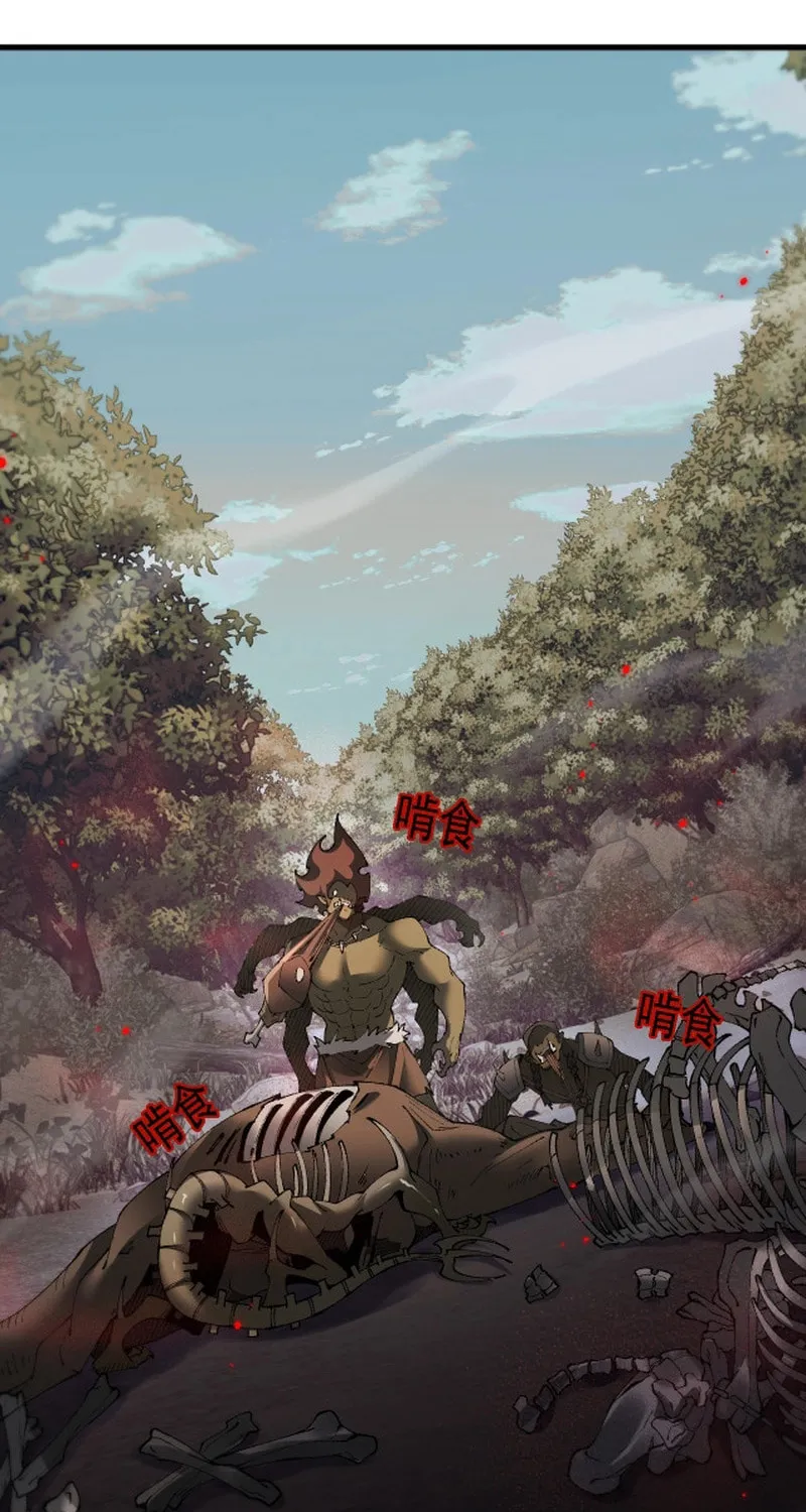 Cong Ge Bu Lin Dao Ge Bu Lin Shen Chapter 56 page 33 - 