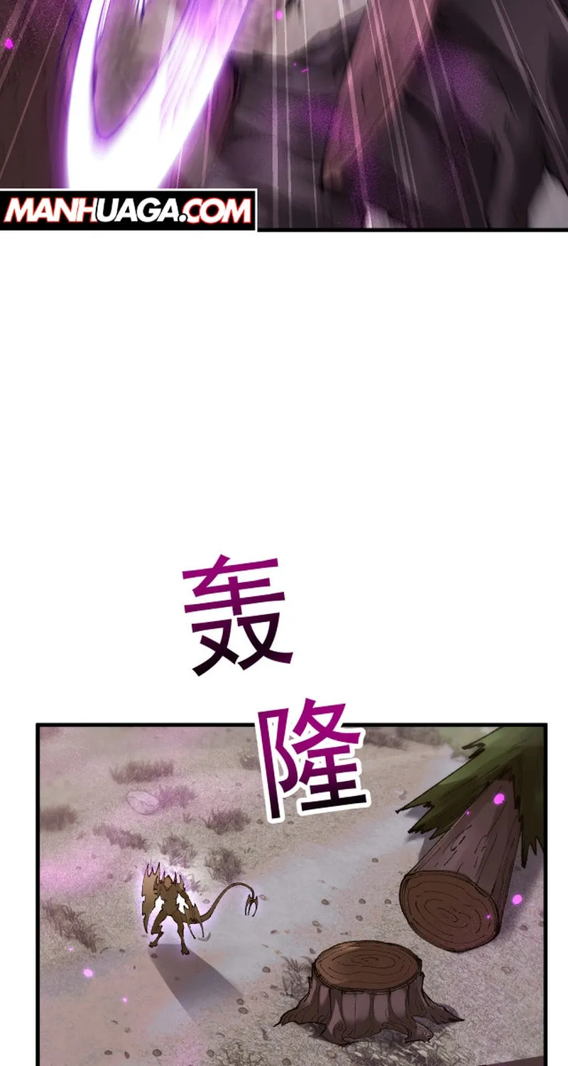 Cong Ge Bu Lin Dao Ge Bu Lin Shen Chapter 56 page 38 - 