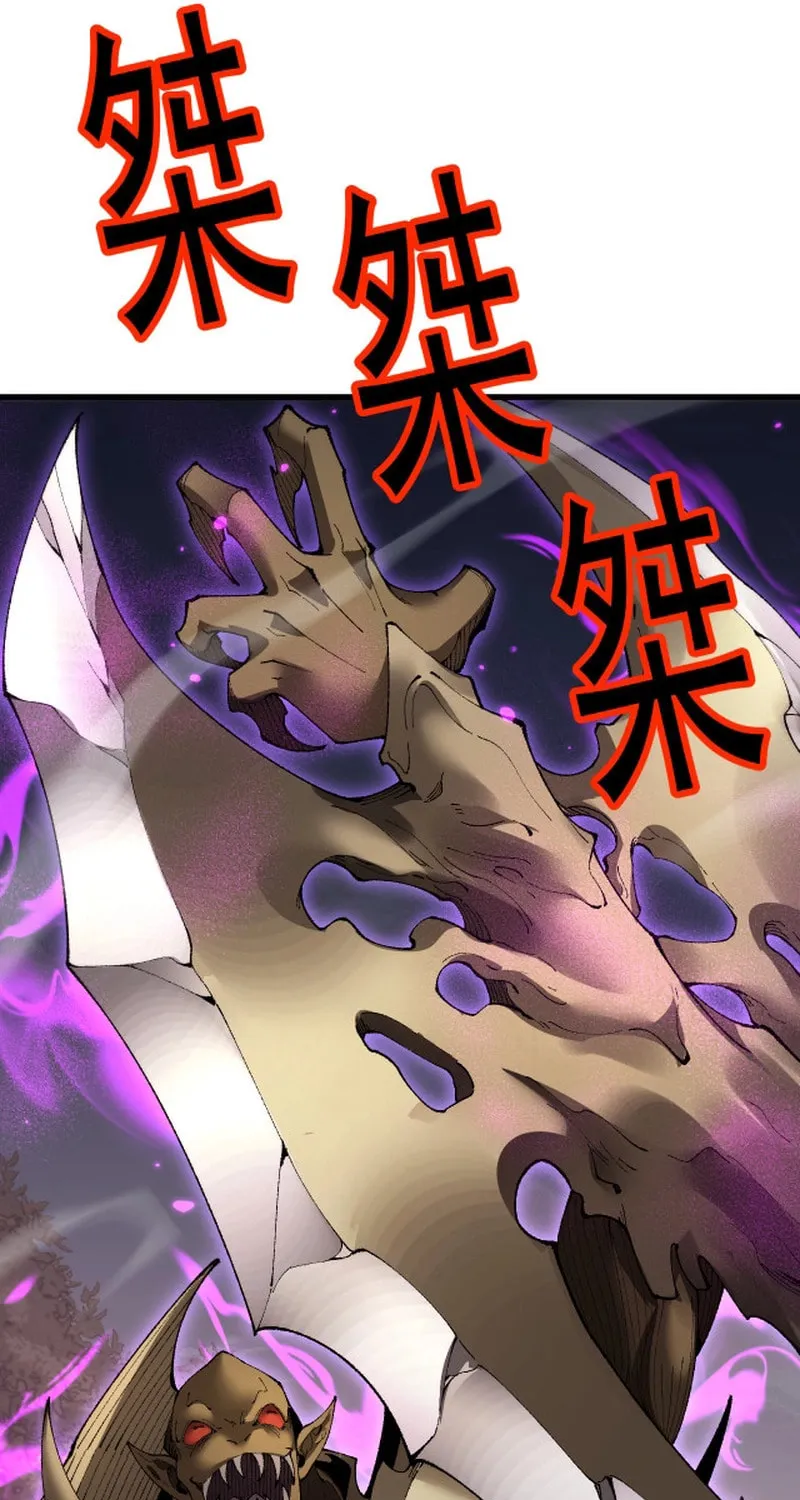 Cong Ge Bu Lin Dao Ge Bu Lin Shen Chapter 56 page 40 - 