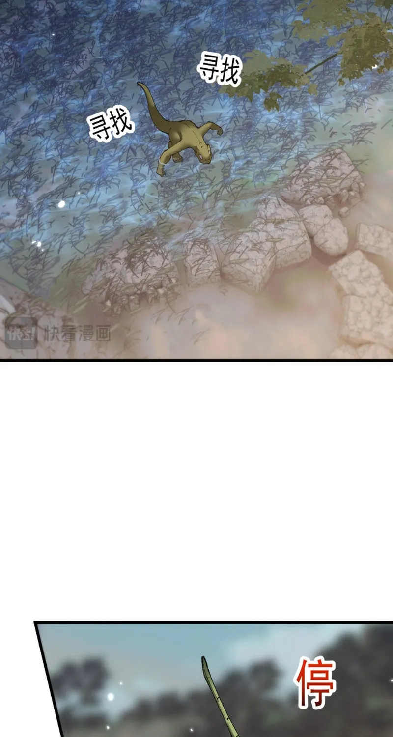 Cong Ge Bu Lin Dao Ge Bu Lin Shen Chapter 56 page 43 - 