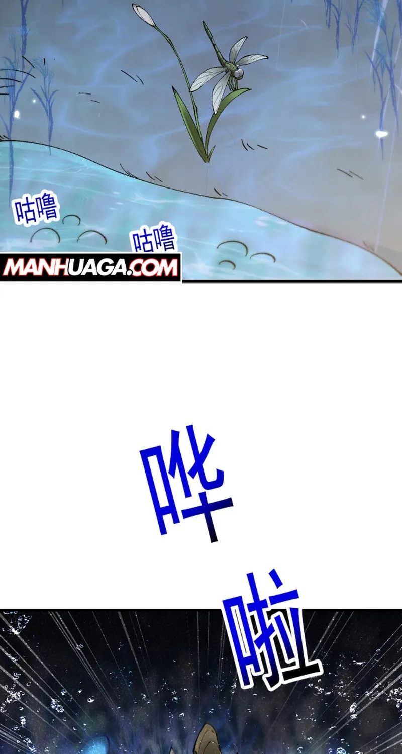 Cong Ge Bu Lin Dao Ge Bu Lin Shen Chapter 56 page 46 - 
