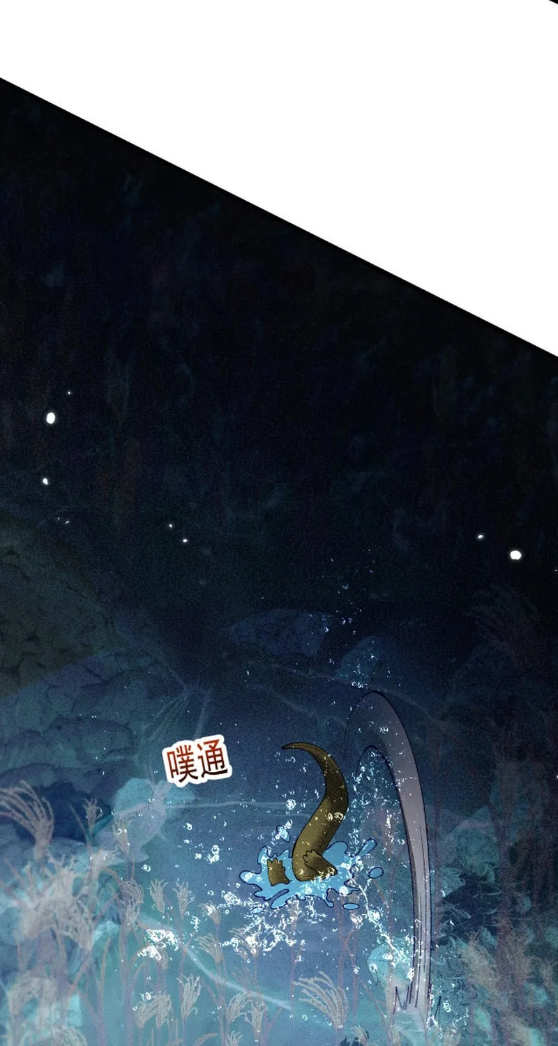 Cong Ge Bu Lin Dao Ge Bu Lin Shen Chapter 56 page 48 - 