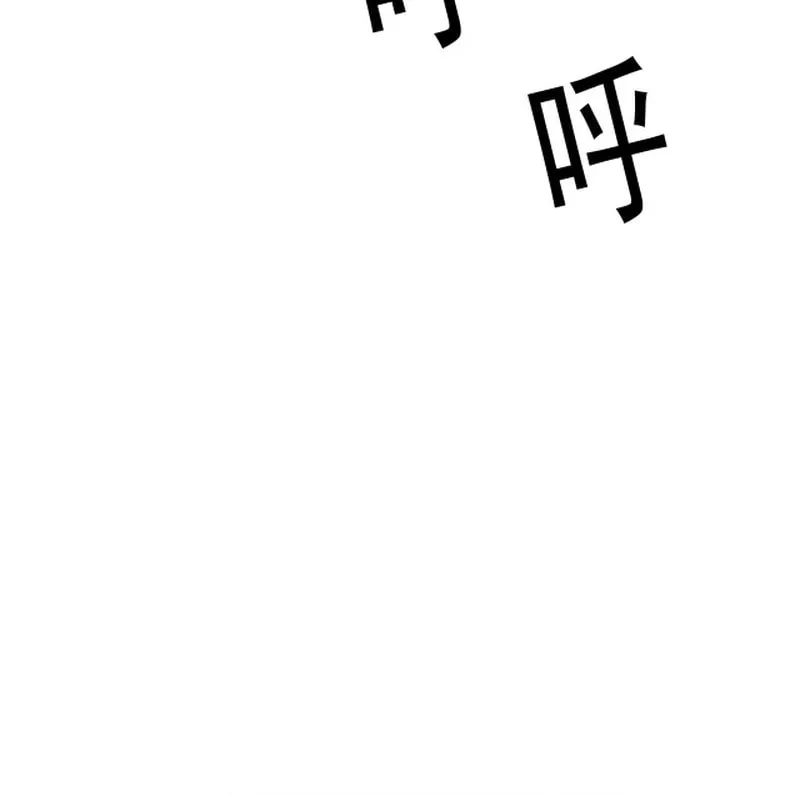 Cong Ge Bu Lin Dao Ge Bu Lin Shen Chapter 56 page 50 - 