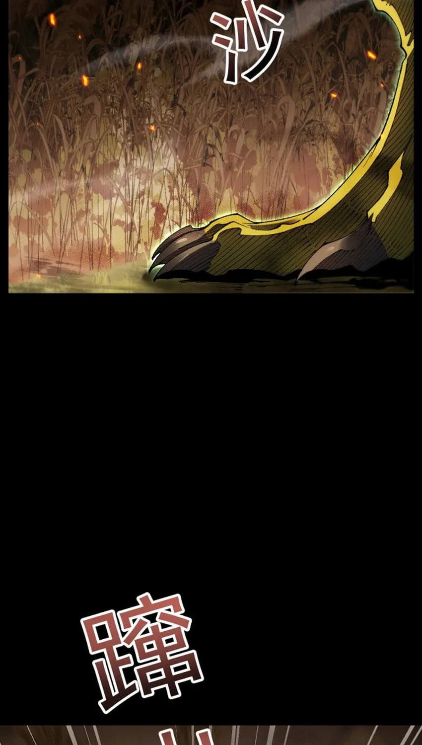 Cong Ge Bu Lin Dao Ge Bu Lin Shen Chapter 57 page 25 - 