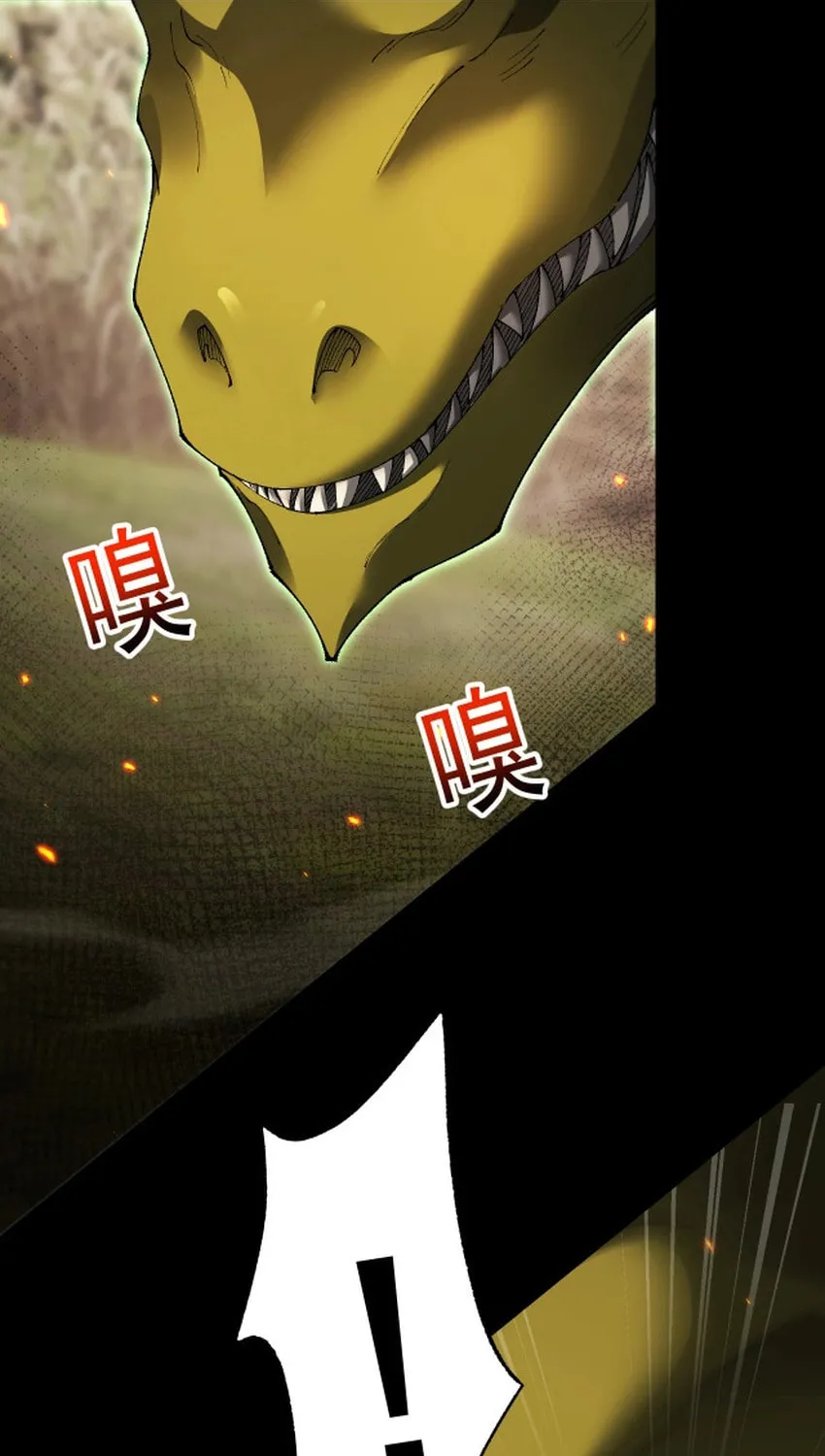 Cong Ge Bu Lin Dao Ge Bu Lin Shen Chapter 57 page 30 - 