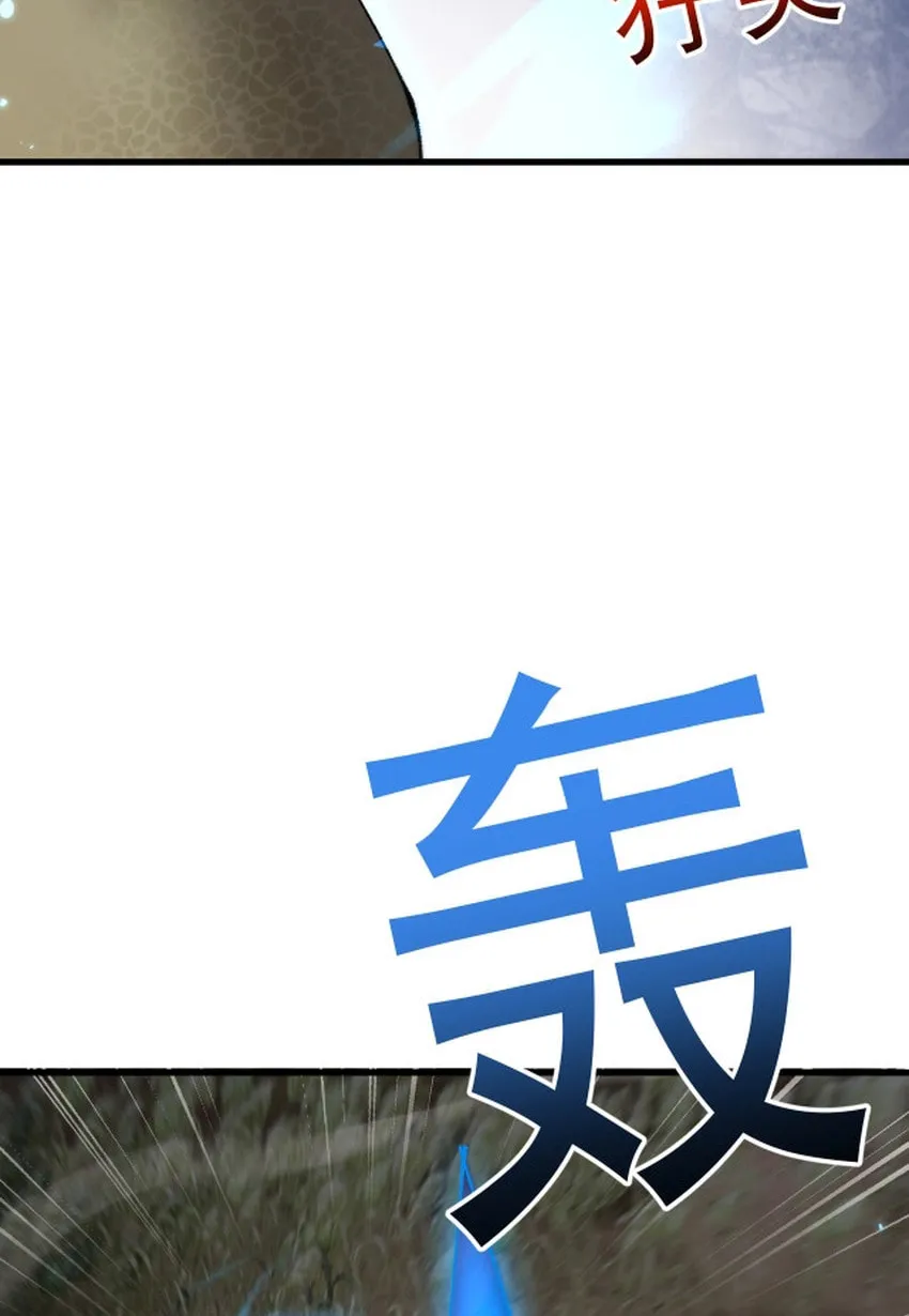 Cong Ge Bu Lin Dao Ge Bu Lin Shen Chapter 57 page 5 - 