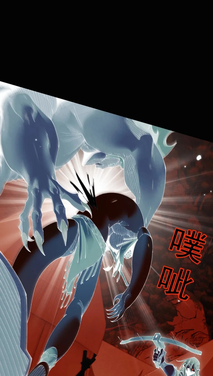 Cong Ge Bu Lin Dao Ge Bu Lin Shen Chapter 57 page 60 - 