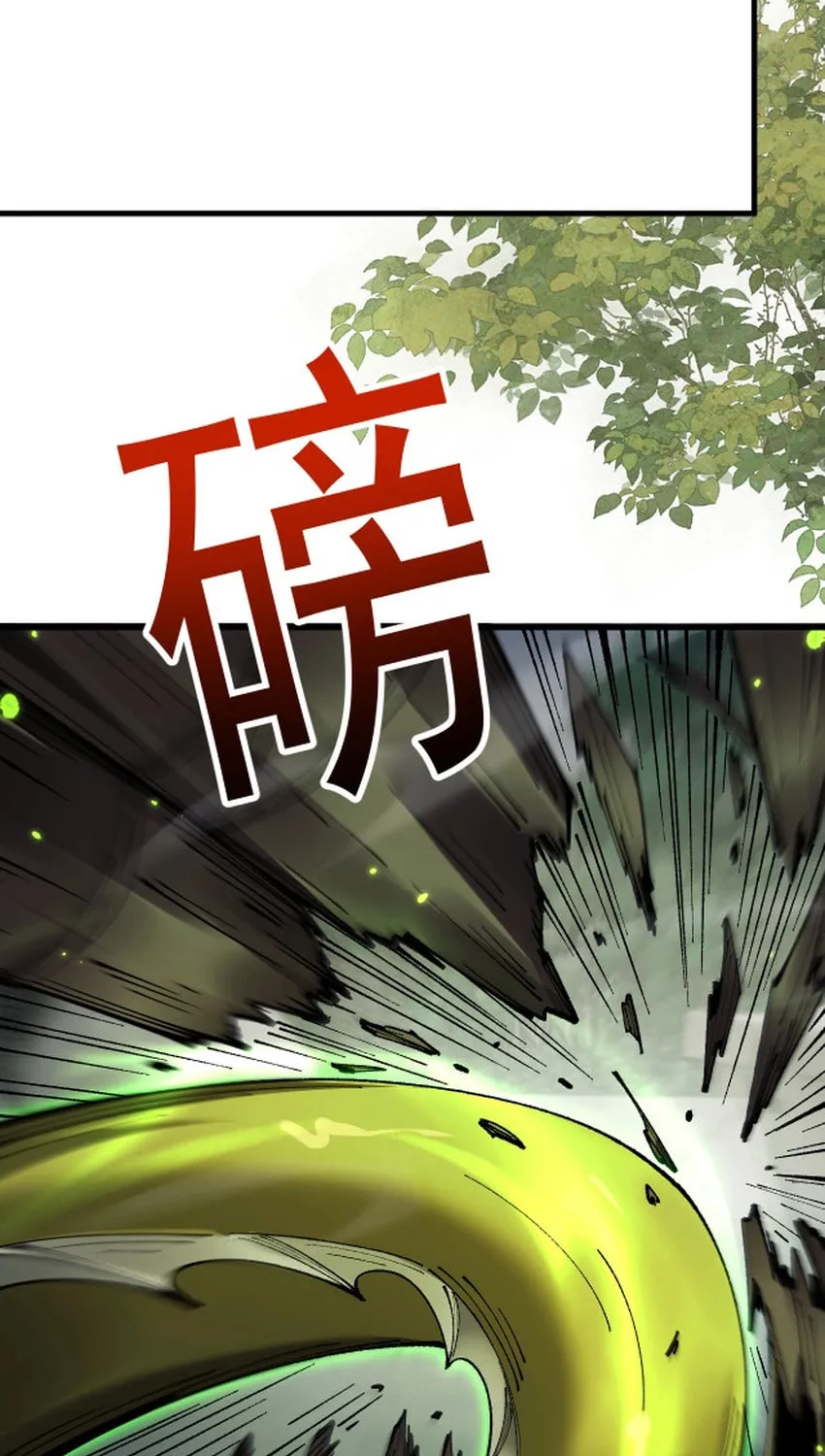 Cong Ge Bu Lin Dao Ge Bu Lin Shen Chapter 57 page 76 - 
