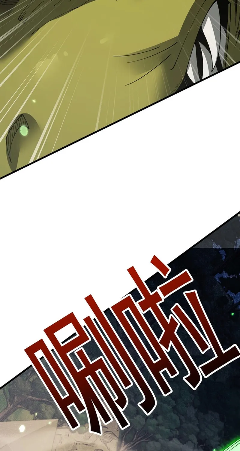 Cong Ge Bu Lin Dao Ge Bu Lin Shen Chapter 58 page 12 - 