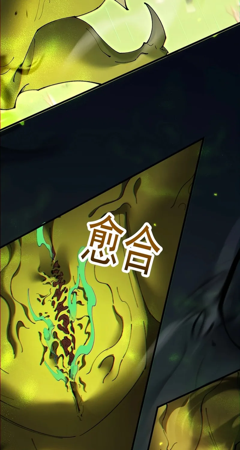 Cong Ge Bu Lin Dao Ge Bu Lin Shen Chapter 58 page 21 - 