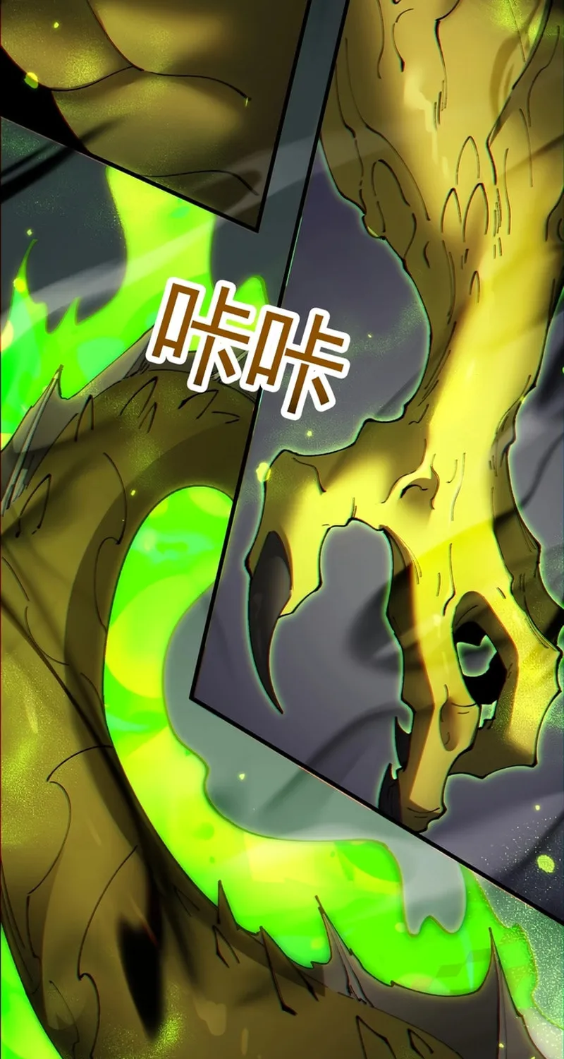 Cong Ge Bu Lin Dao Ge Bu Lin Shen Chapter 58 page 22 - 