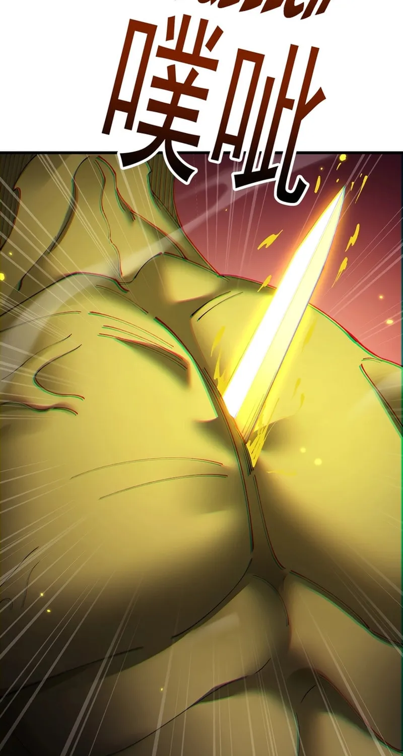 Cong Ge Bu Lin Dao Ge Bu Lin Shen Chapter 58 page 29 - 