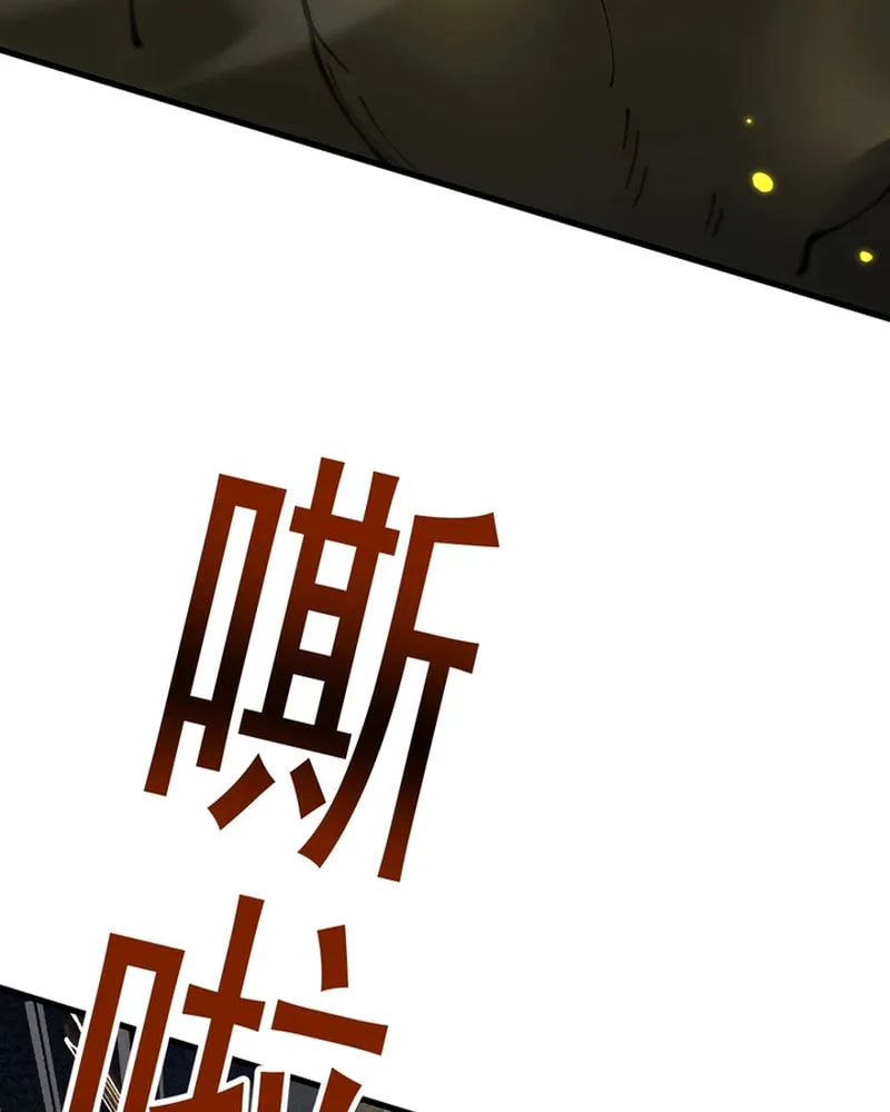 Cong Ge Bu Lin Dao Ge Bu Lin Shen Chapter 58 page 32 - 