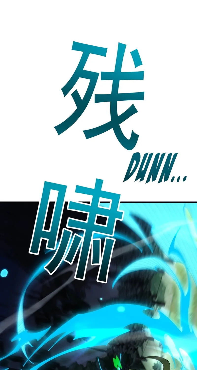 Cong Ge Bu Lin Dao Ge Bu Lin Shen Chapter 58 page 5 - 