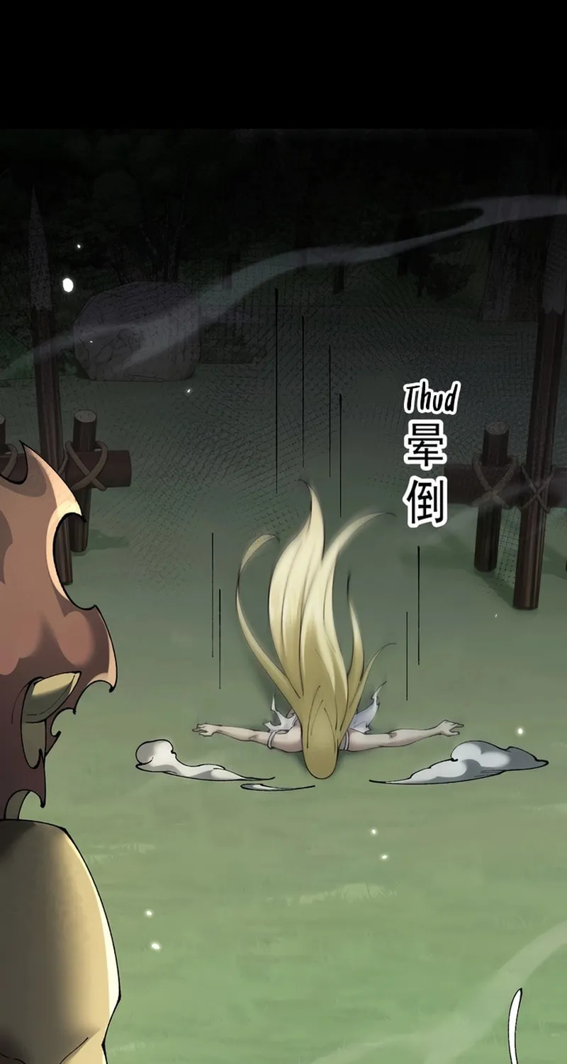 Cong Ge Bu Lin Dao Ge Bu Lin Shen Chapter 58 page 43 - 