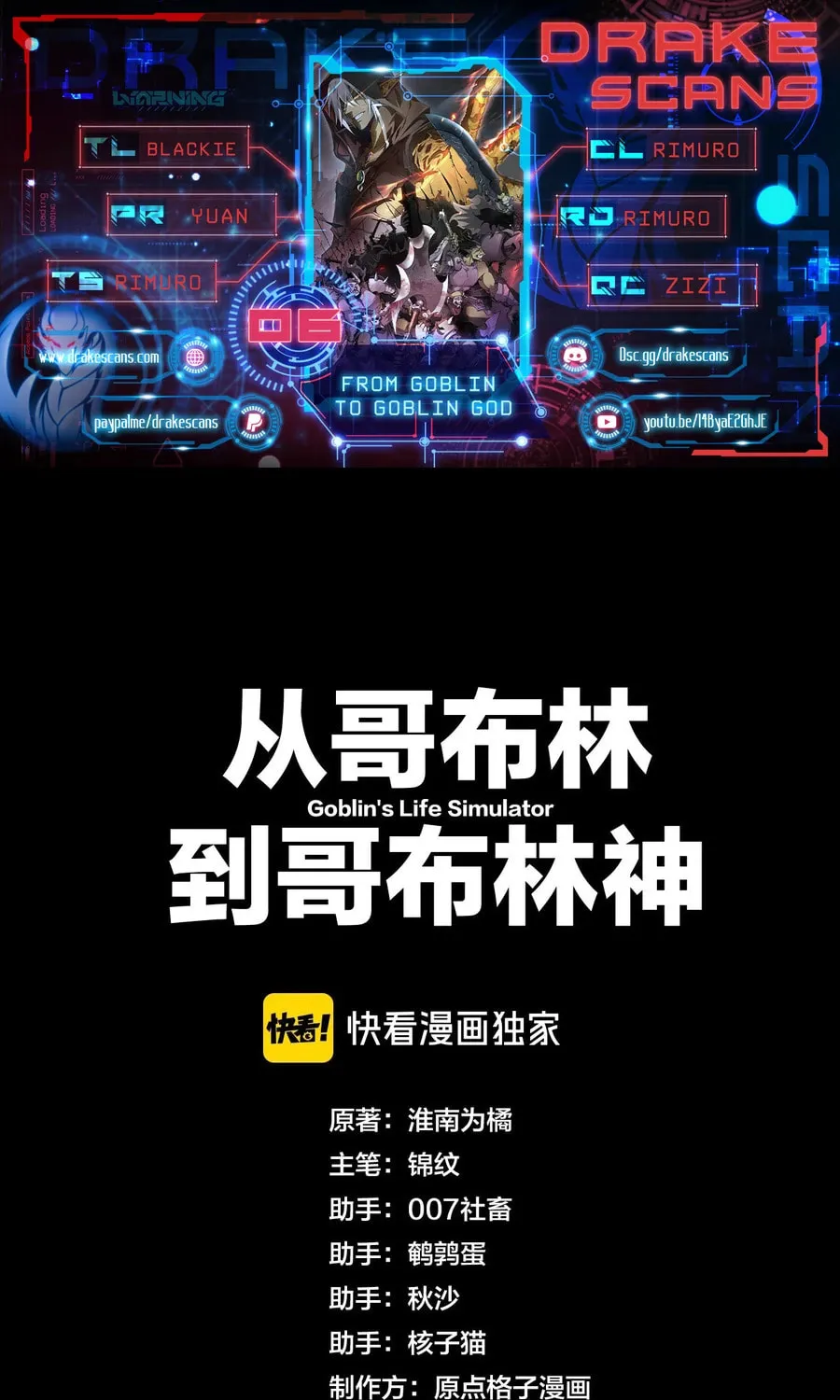 Cong Ge Bu Lin Dao Ge Bu Lin Shen Chapter 6 page 1 - 