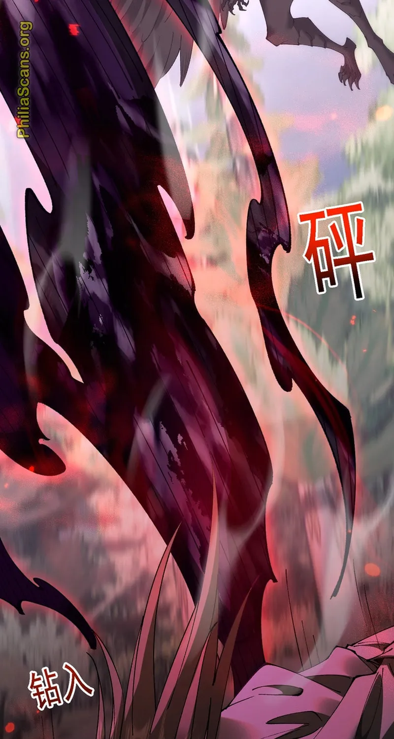 Cong Ge Bu Lin Dao Ge Bu Lin Shen Chapter 60 page 36 - 
