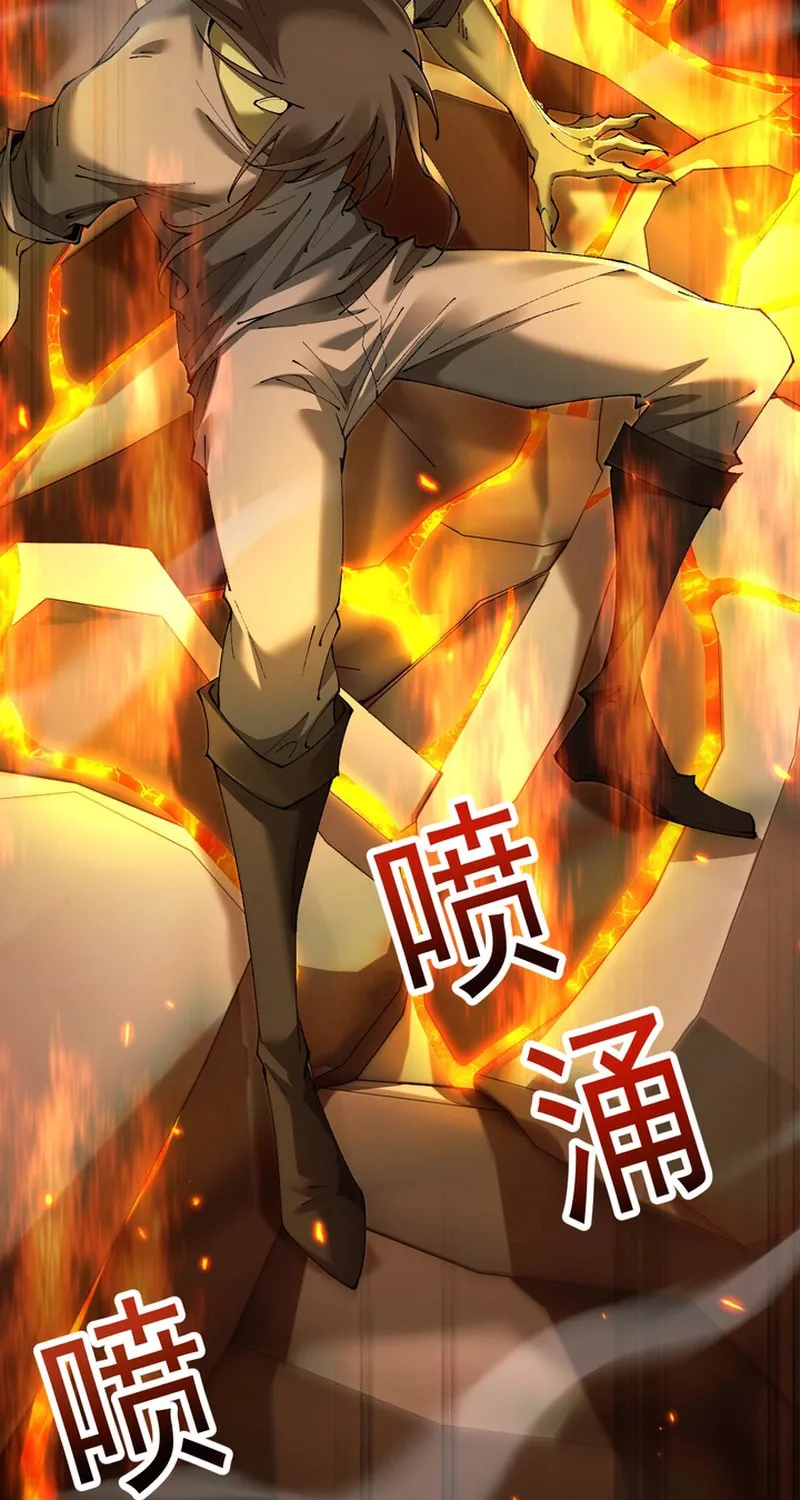 Cong Ge Bu Lin Dao Ge Bu Lin Shen Chapter 60 page 47 - 