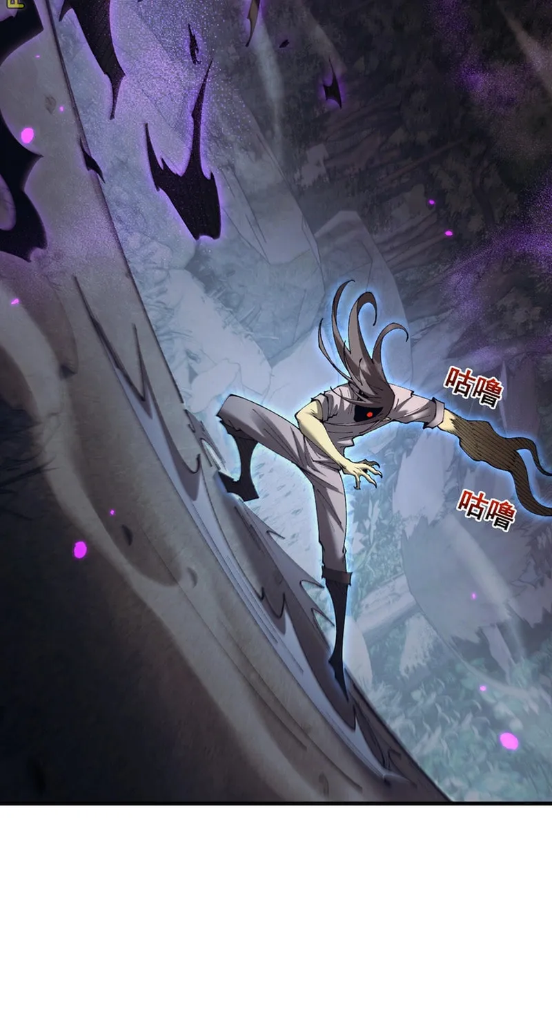 Cong Ge Bu Lin Dao Ge Bu Lin Shen Chapter 60 page 87 - 