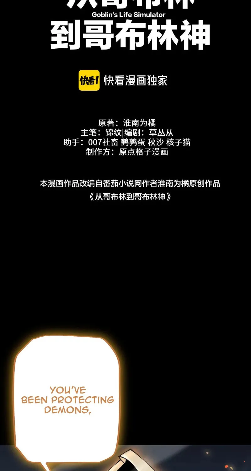 Cong Ge Bu Lin Dao Ge Bu Lin Shen Chapter 61 page 48 - 