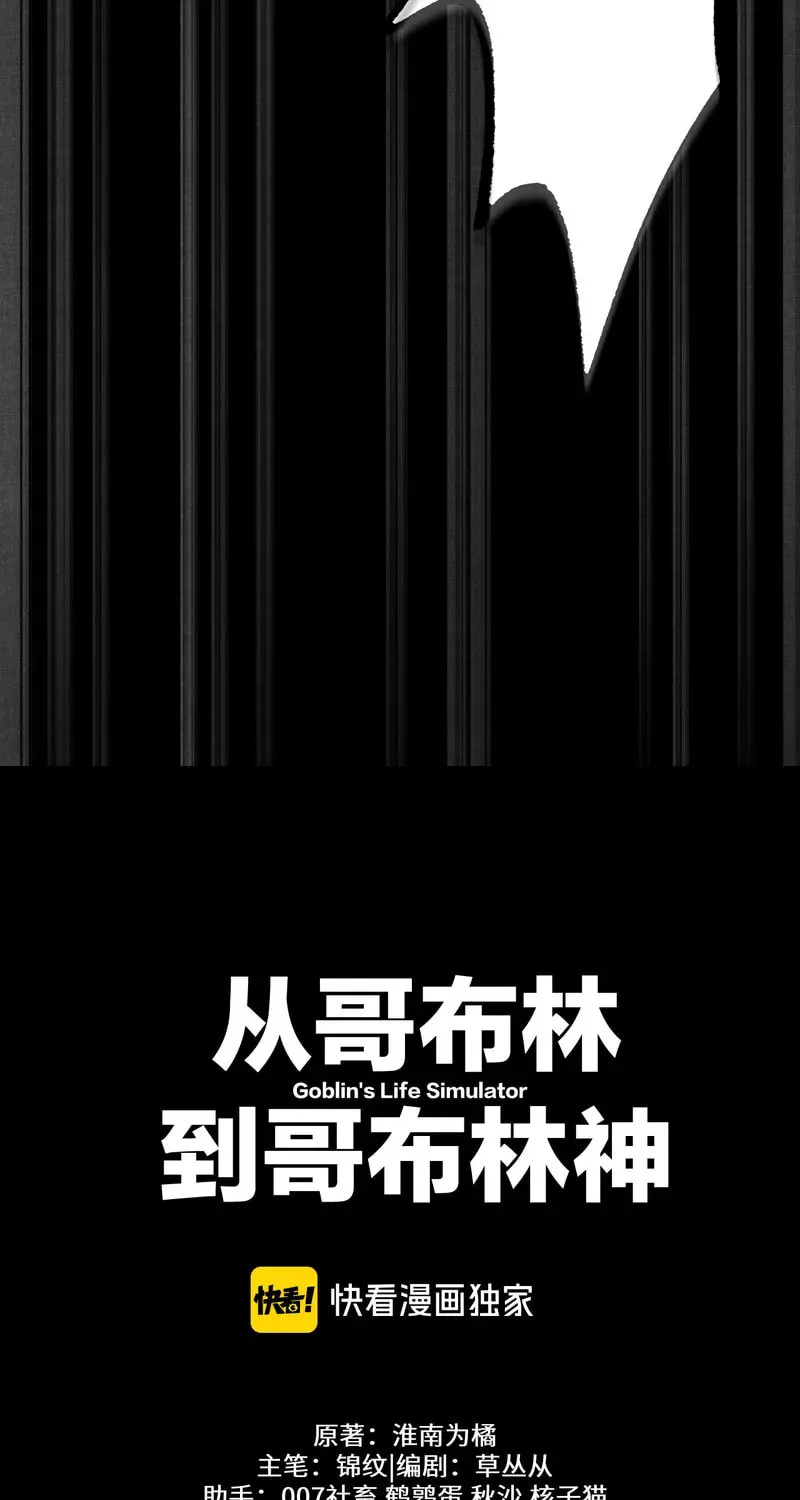 Cong Ge Bu Lin Dao Ge Bu Lin Shen Chapter 63 page 60 - 