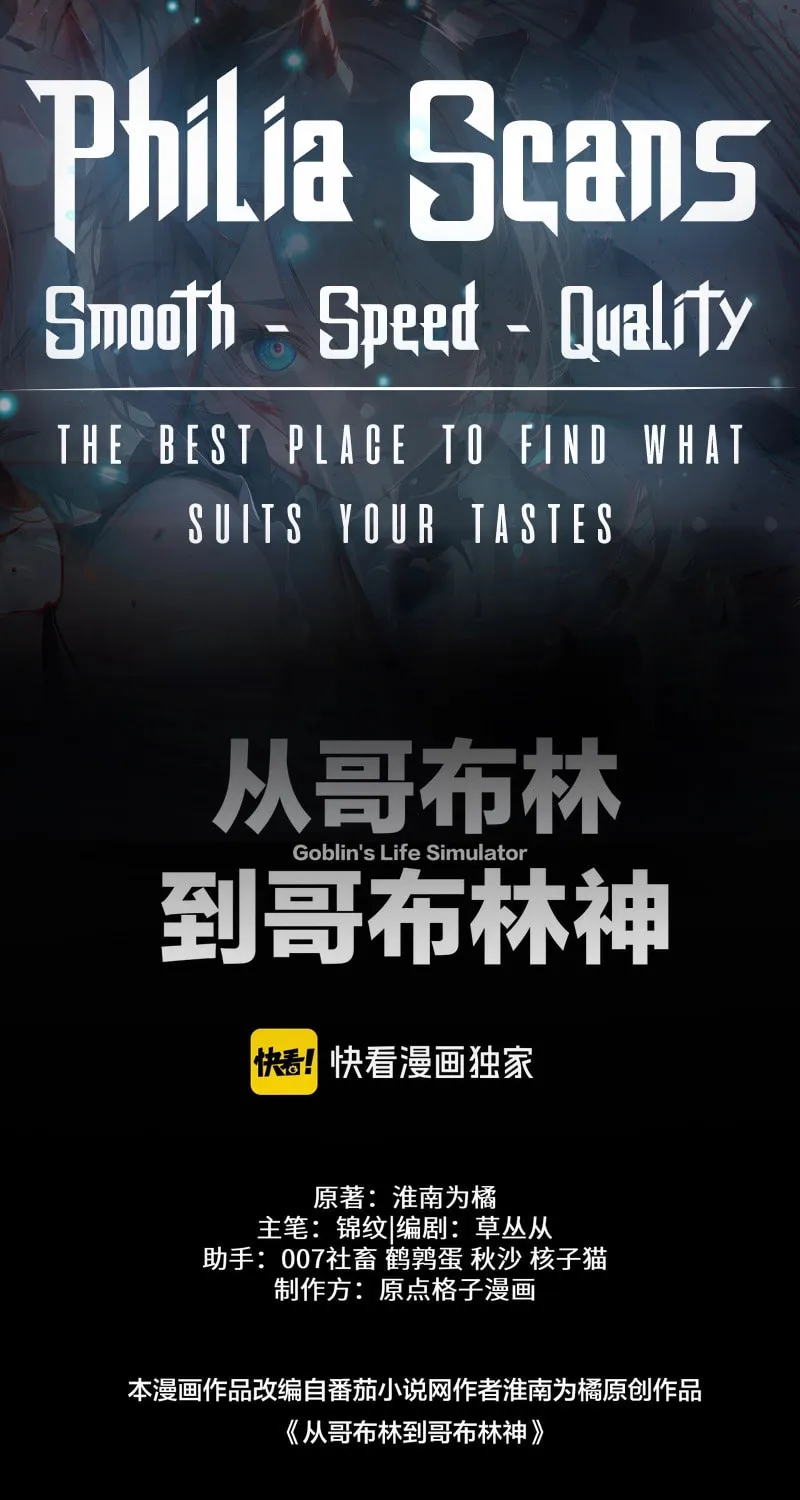 Cong Ge Bu Lin Dao Ge Bu Lin Shen Chapter 64 page 1 - 