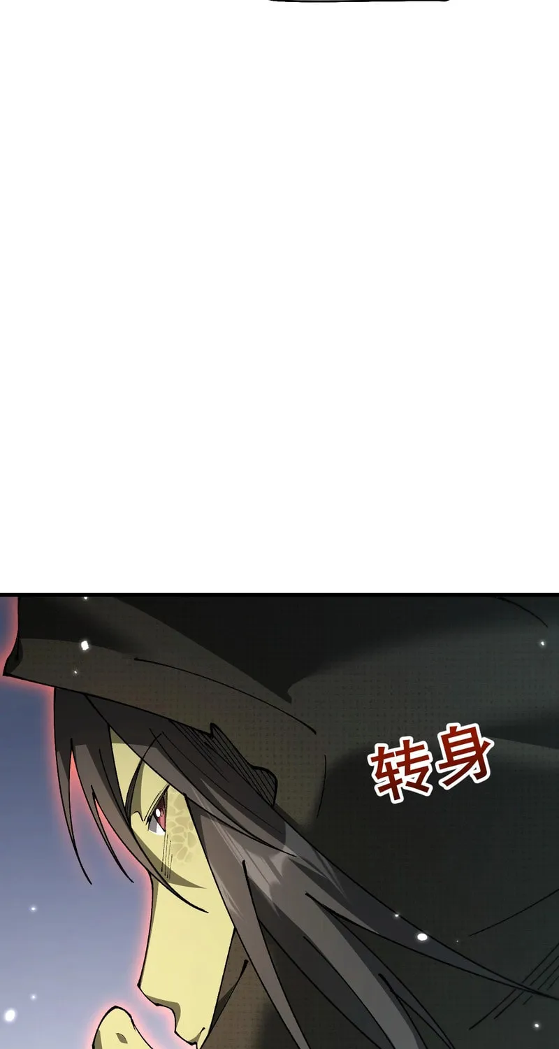 Cong Ge Bu Lin Dao Ge Bu Lin Shen Chapter 64 page 47 - 