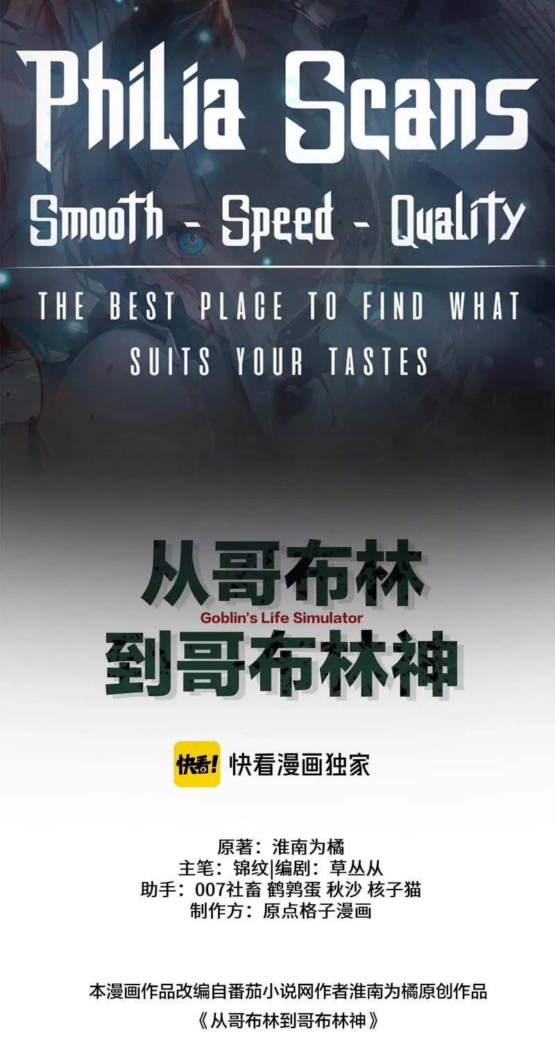 Cong Ge Bu Lin Dao Ge Bu Lin Shen Chapter 65 page 1 - 