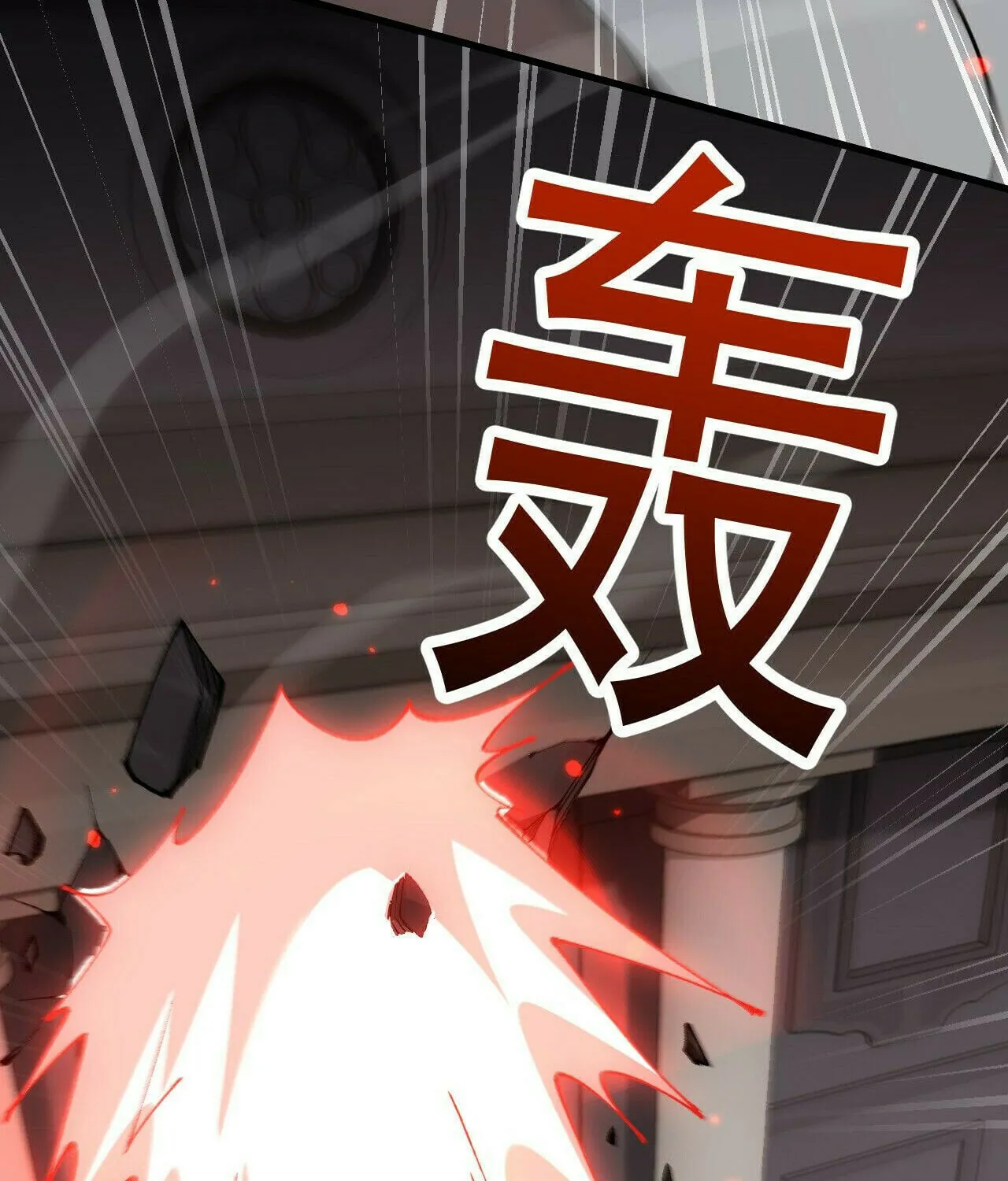 Cong Ge Bu Lin Dao Ge Bu Lin Shen Chapter 68 page 89 - 