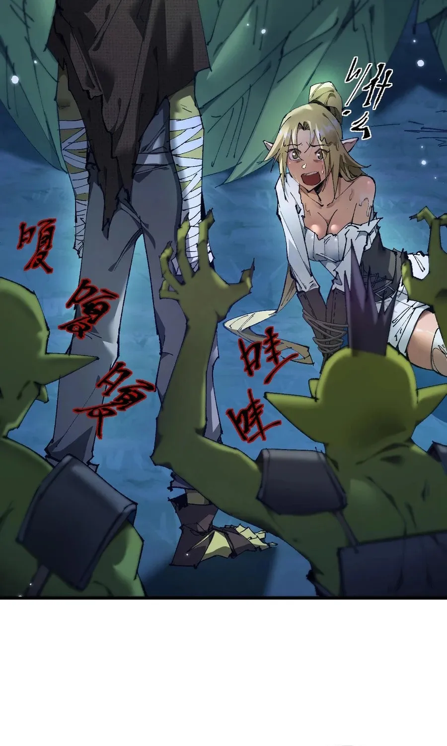 Cong Ge Bu Lin Dao Ge Bu Lin Shen Chapter 7 page 18 - 