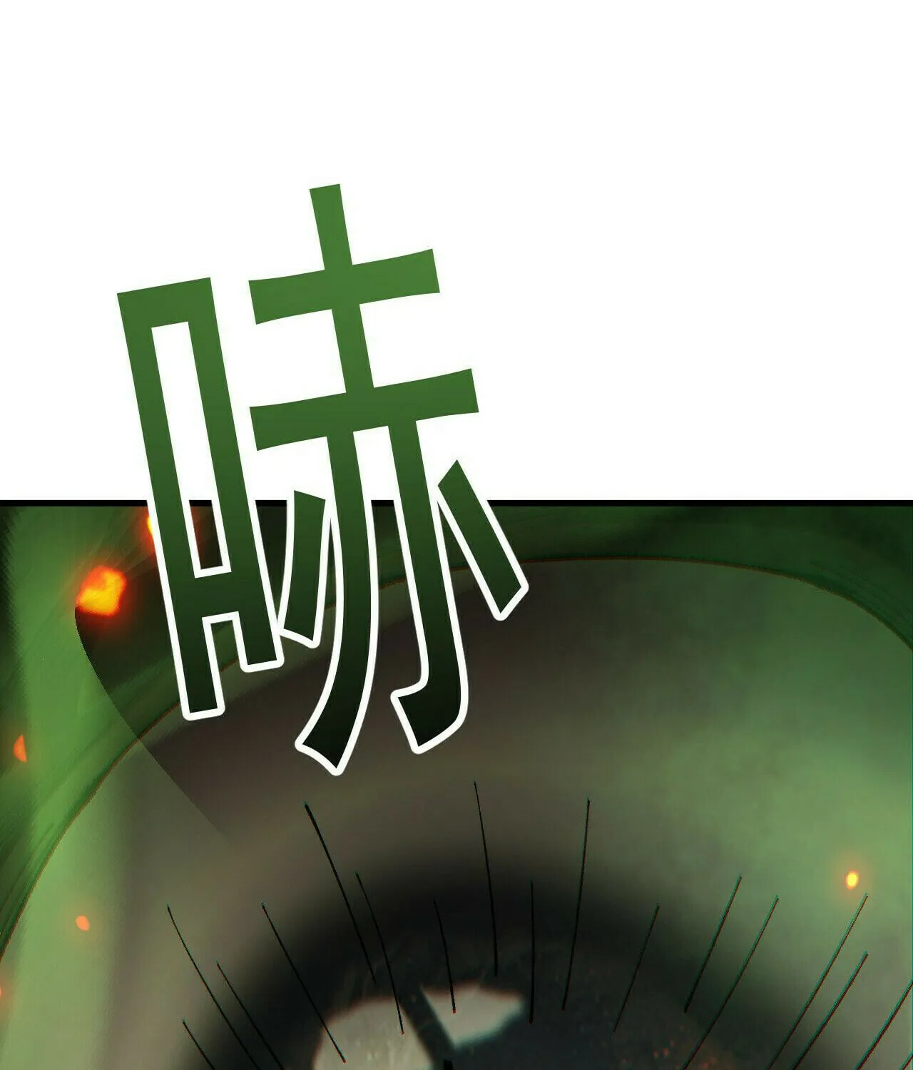 Cong Ge Bu Lin Dao Ge Bu Lin Shen Chapter 71 page 41 - 