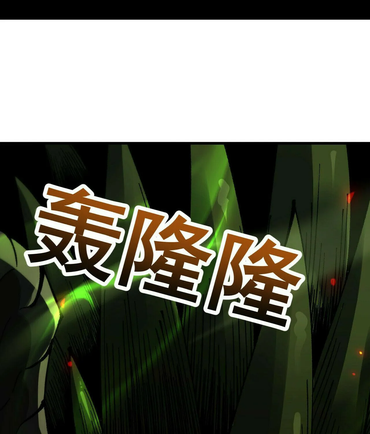 Cong Ge Bu Lin Dao Ge Bu Lin Shen Chapter 71 page 51 - 