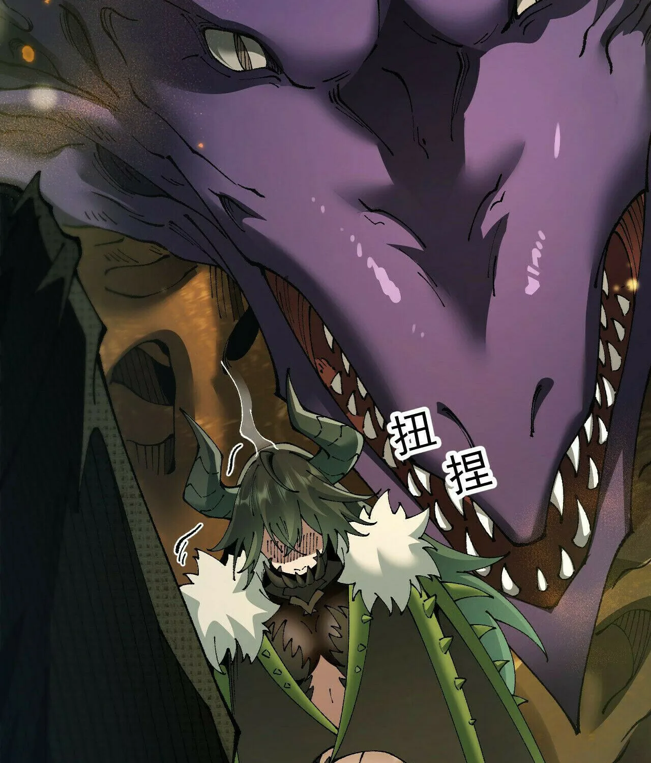 Cong Ge Bu Lin Dao Ge Bu Lin Shen Chapter 72 page 33 - 