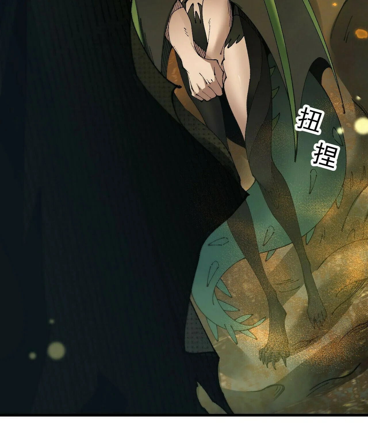 Cong Ge Bu Lin Dao Ge Bu Lin Shen Chapter 72 page 34 - 