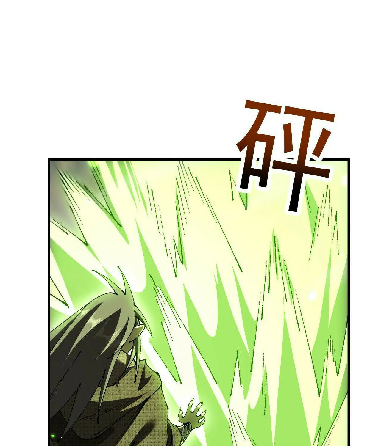 Cong Ge Bu Lin Dao Ge Bu Lin Shen Chapter 72 page 42 - 