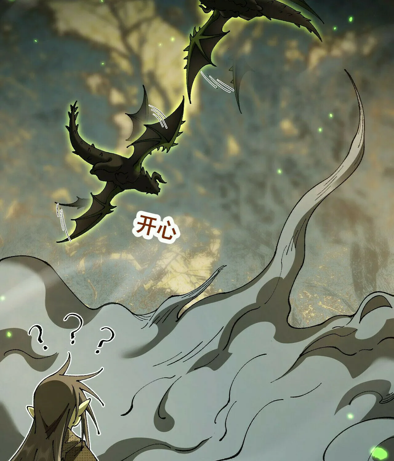 Cong Ge Bu Lin Dao Ge Bu Lin Shen Chapter 72 page 44 - 