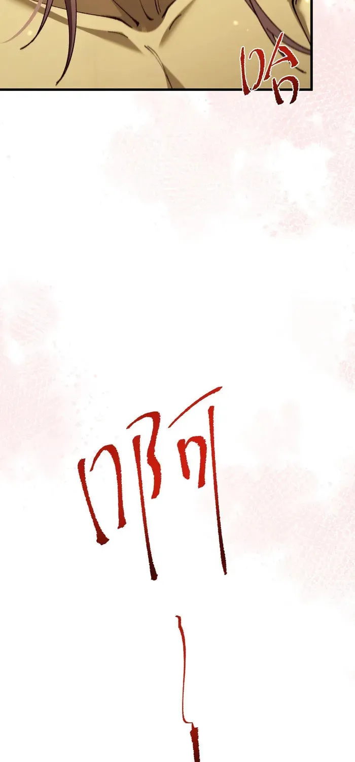 Cong Ge Bu Lin Dao Ge Bu Lin Shen Chapter 73 page 20 - 