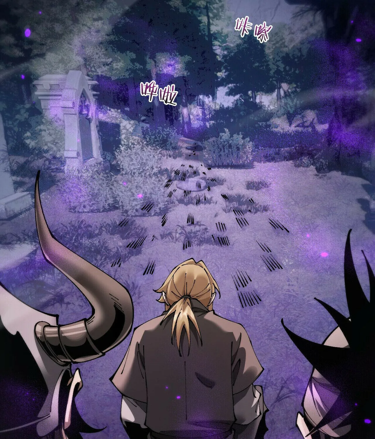 Cong Ge Bu Lin Dao Ge Bu Lin Shen Chapter 75 page 17 - 
