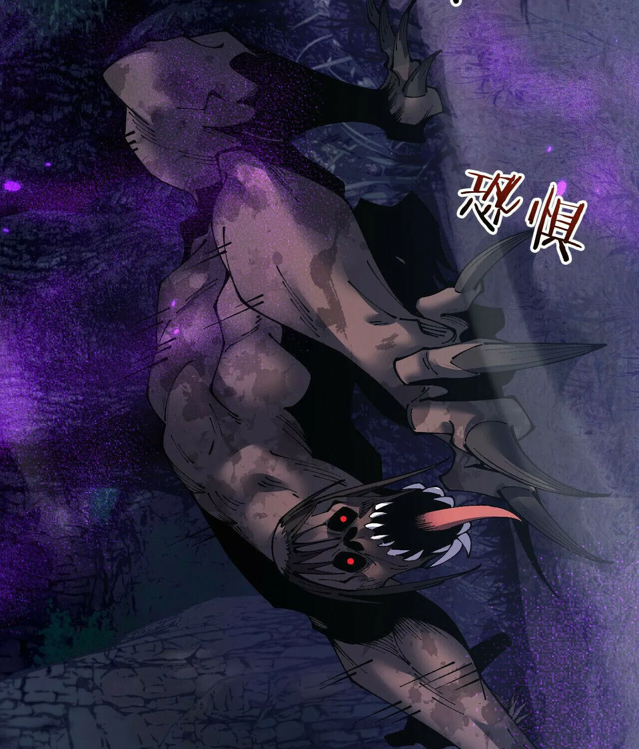 Cong Ge Bu Lin Dao Ge Bu Lin Shen Chapter 75 page 25 - 