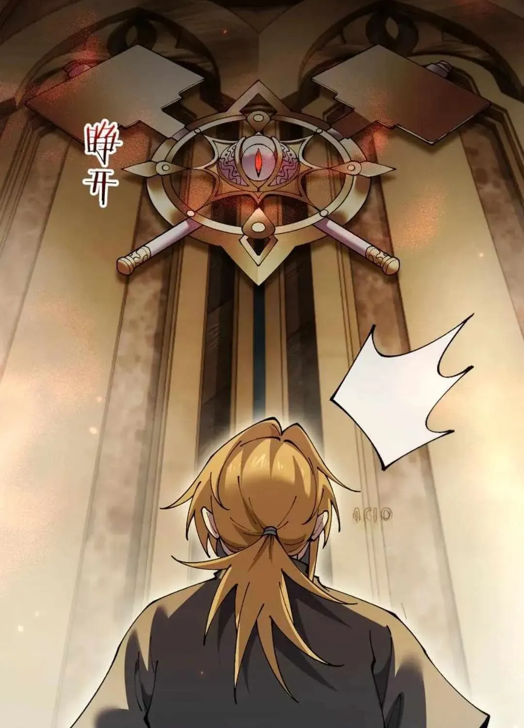 Cong Ge Bu Lin Dao Ge Bu Lin Shen Chapter 76 page 56 - 