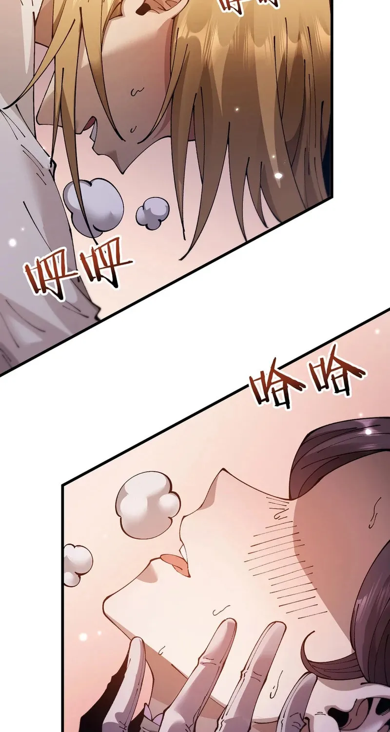 Cong Ge Bu Lin Dao Ge Bu Lin Shen Chapter 78 page 2 - 