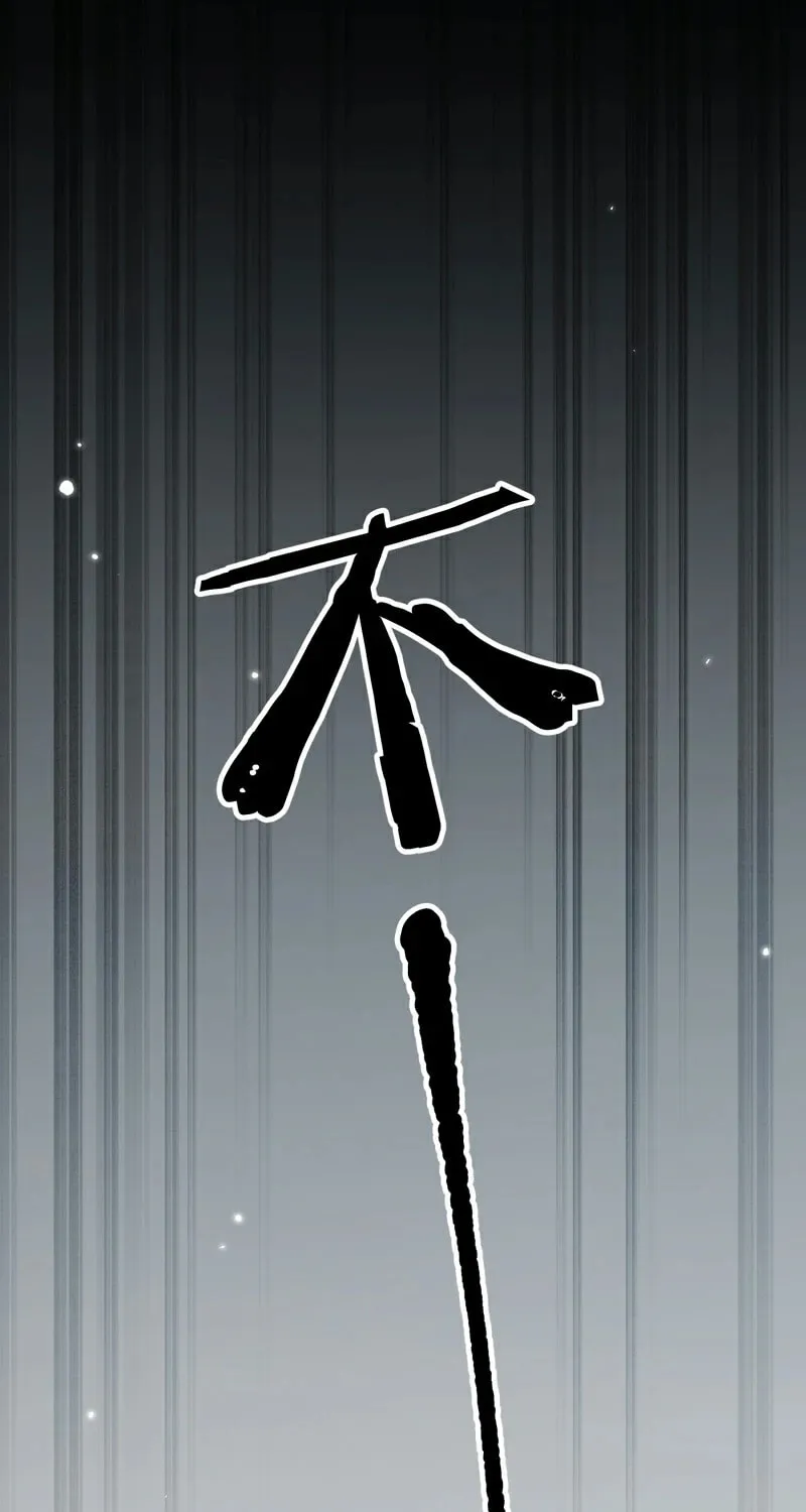 Cong Ge Bu Lin Dao Ge Bu Lin Shen Chapter 79 page 55 - 