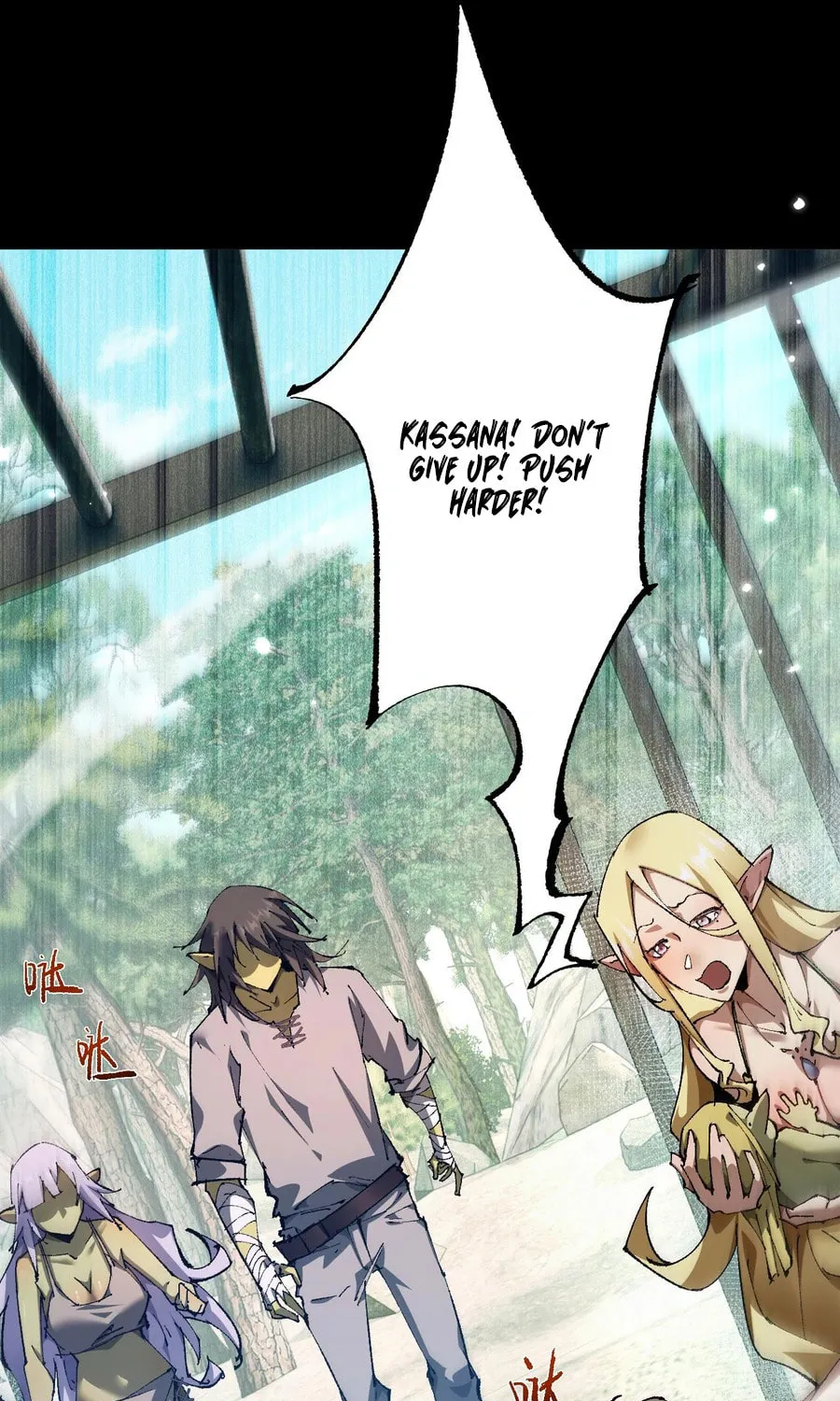 Cong Ge Bu Lin Dao Ge Bu Lin Shen Chapter 8 page 32 - 