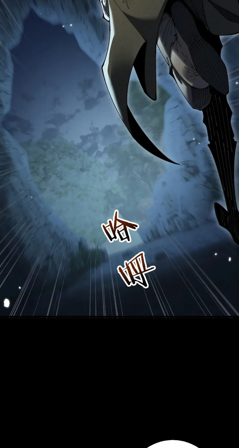 Cong Ge Bu Lin Dao Ge Bu Lin Shen Chapter 81 page 28 - 