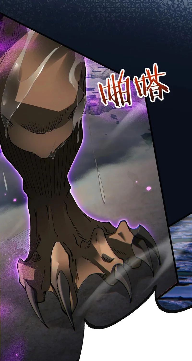 Cong Ge Bu Lin Dao Ge Bu Lin Shen Chapter 83 page 54 - 